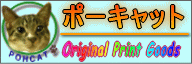 こんにちは!僕、ポーちゃんです。よろしくね! こんにちは!僕、ポーちゃんです。よろしくね!
